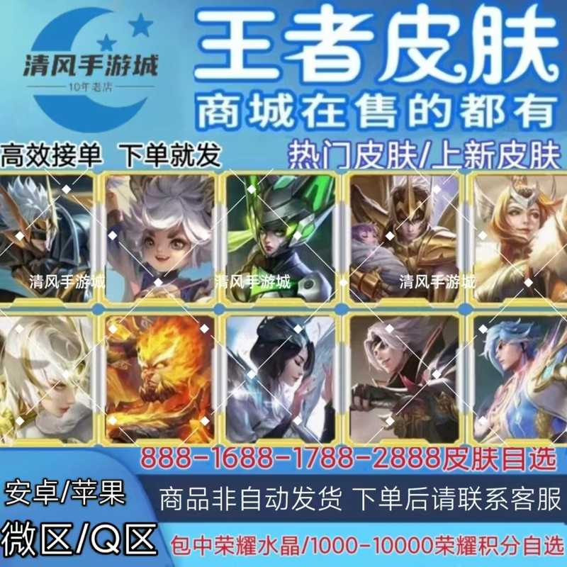王者荣耀1000-10000荣耀积分