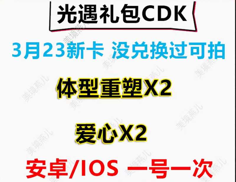 光遇【担保】手游光遇礼包体型重塑蜡烛2个