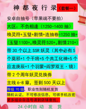 神都夜行录安卓官服5莫邪5干将共工化神