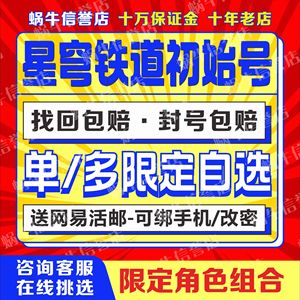 崩坏：星穹铁道全限定UP自选可选号
