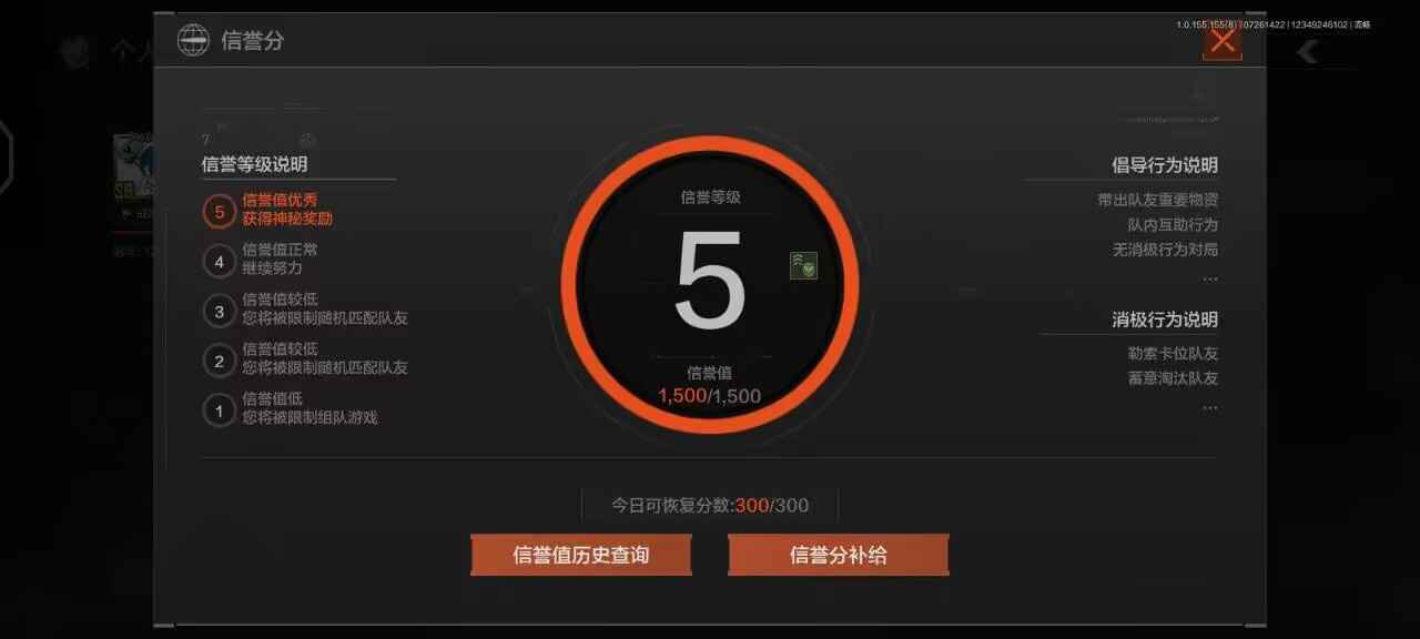 暗区突围【30级】【AQTWJX624】