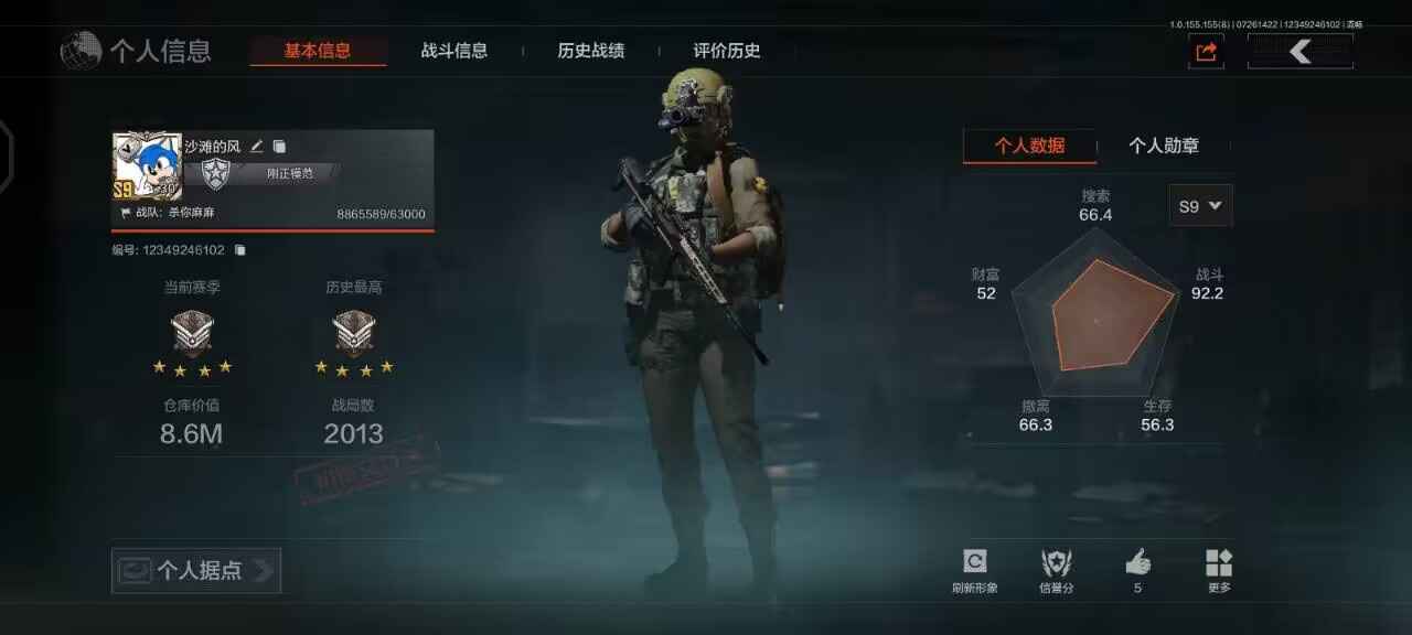暗区突围【30级】【AQTWJX624】