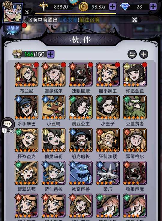 魔镜物语九游端2622-辛巴鸭子豌豆小