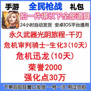 全民枪战9月新卡永久武器光阴旅程千刃