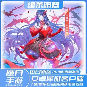 斗罗大陆：魂师对决新九游武魂庆典106服极道尘心