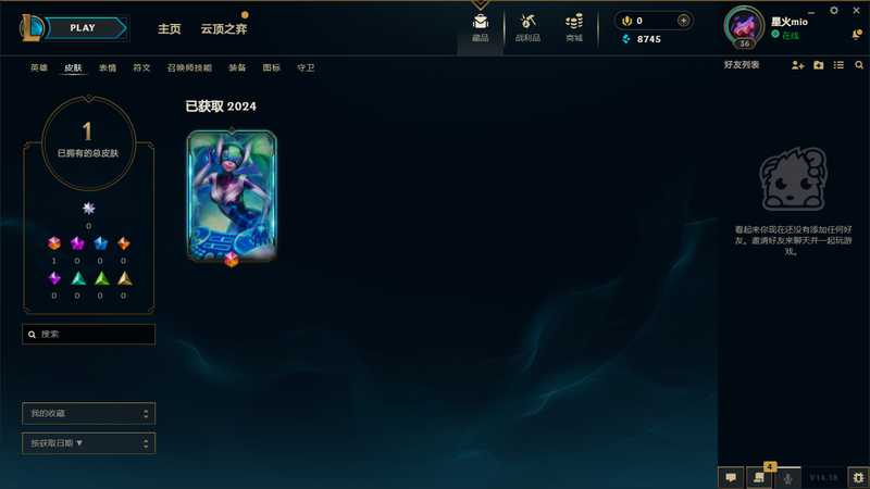 英雄联盟（LOL）皮肤号（DJ琴女）
