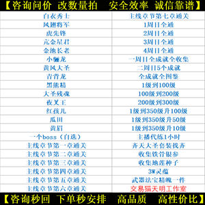 黑神话：悟空 黑神话悟空 高品质 在线接单