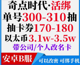 奇点时代b服150抽活绑直登