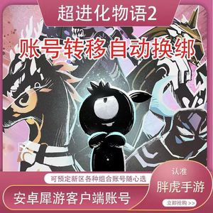超进化物语2犀游⭐云河烟域 崩律腾龙莹灵
