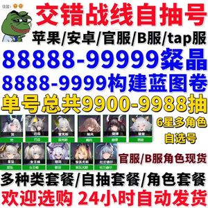 交错战线欧皇高抽全英雄角色皮肤