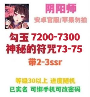 阴阳师三途烽烬区自抽