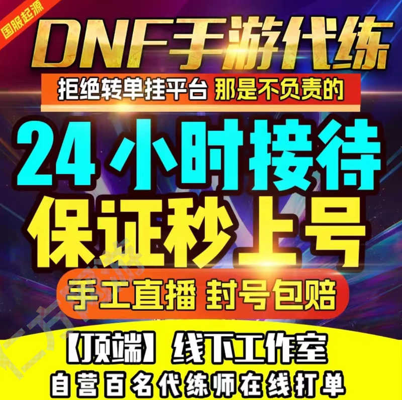 地下城与勇士：起源奥兹玛团本一次