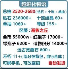 超进化物语安卓官服2350抽12不朽英雄