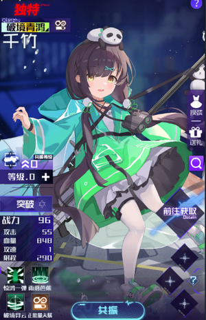 魂器学院15独特泉蛟千竹萌百娘4千石A