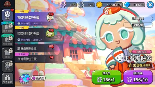 姜饼人王国（外服）国际服自抽号，资源超多货真价实