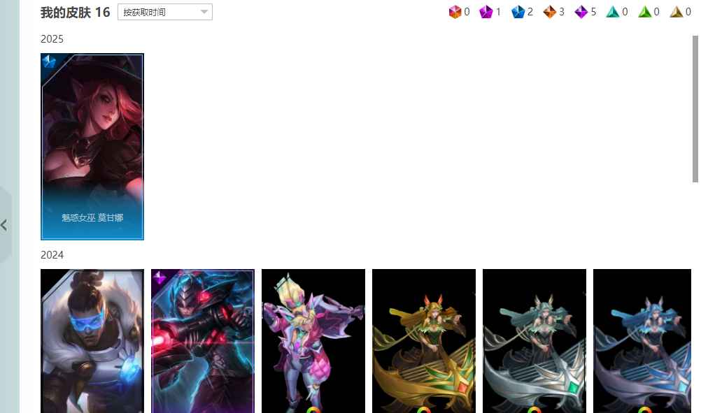 英雄联盟（LOL）【翡翠】联盟3区多英雄117皮肤16翡