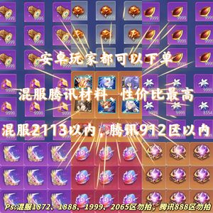 时空猎人养魂木双色鳞渡魂花魔方魔能等