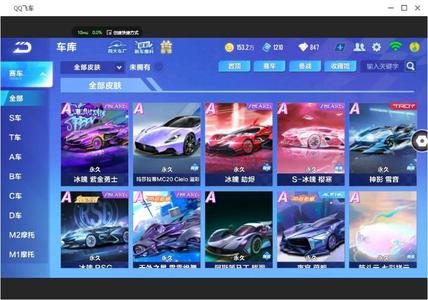 QQ飞车手游【75级】800钻石/霆光/冰魄/时序