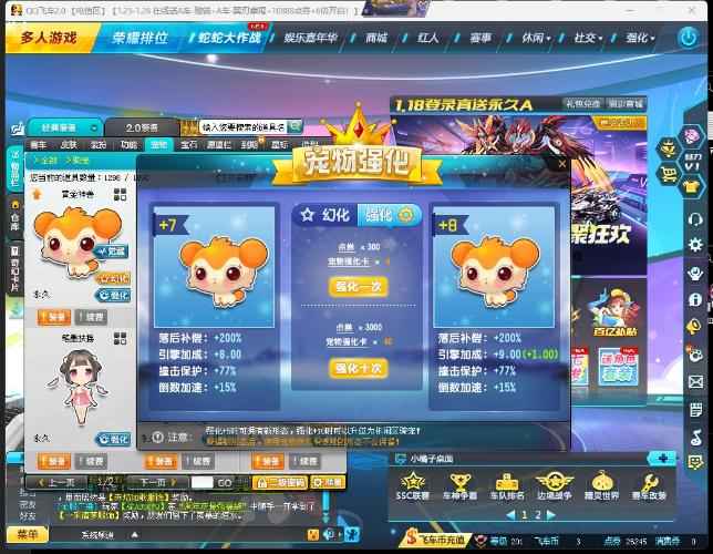 QQ飞车【1级】钻7/爆天甲29双4/