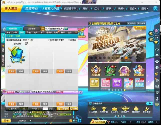 QQ飞车【1级】钻7/爆天甲29双4/