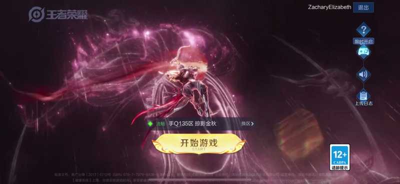 王者荣耀【苹果版】【担保】祥瑞亨通 150级铭文 0场次