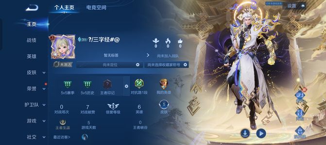 王者荣耀【担保】山河定 150级铭文 零排位