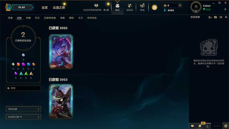 英雄联盟（LOL）可排位皮肤号（银河安妮）