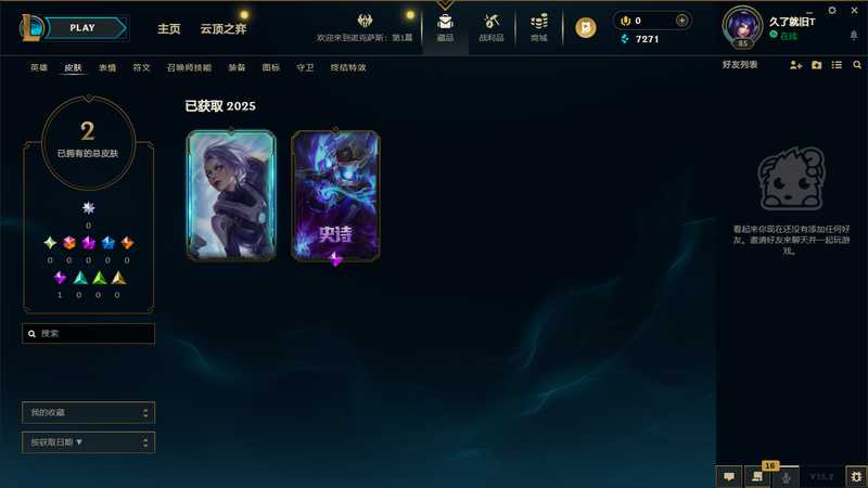 英雄联盟（LOL）可排位皮肤号（未来战士锐雯）