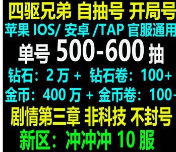 四驱兄弟自抽875抽