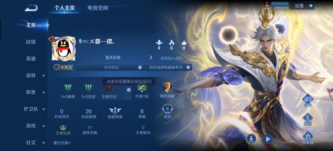 王者荣耀【担保】玄雷天君 150级铭文 零排位