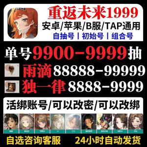 重返未来：1999官服活绑800抽乌尔里希艾吉奥