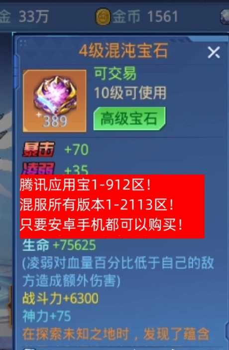 时空猎人5050亿魔、装备道具、已更新