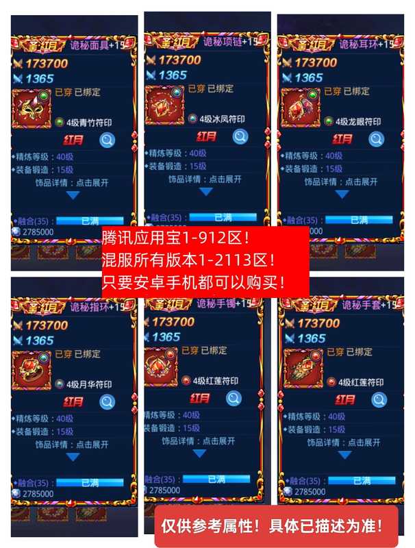 时空猎人5050亿魔、装备道具、已更新