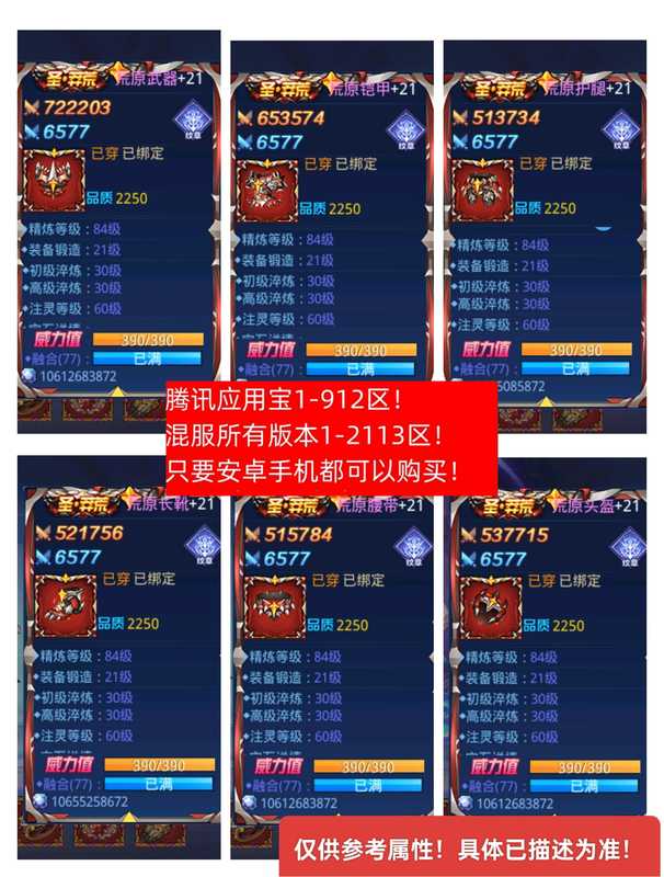 时空猎人5050亿魔、装备道具、已更新