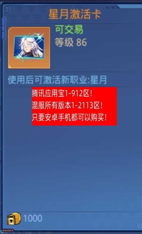 时空猎人5050亿魔、装备道具、已更新