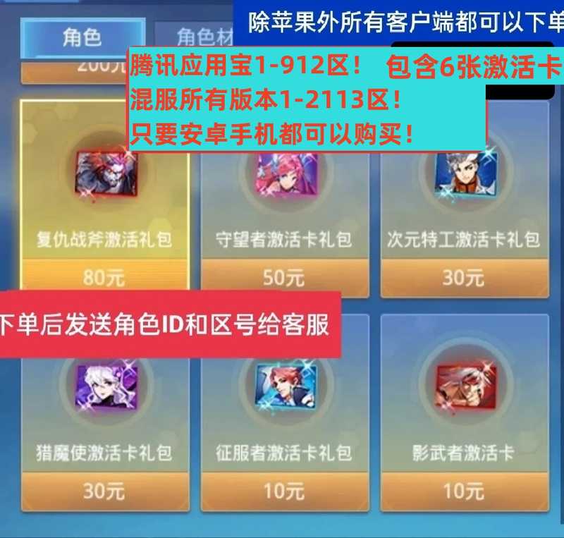 时空猎人5050亿魔、装备道具、已更新