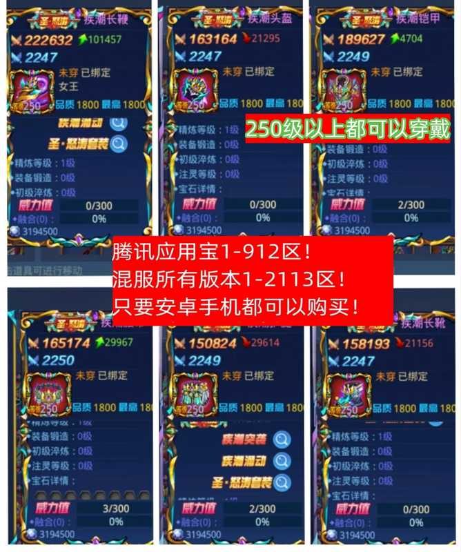 时空猎人5050亿魔、装备道具、已更新