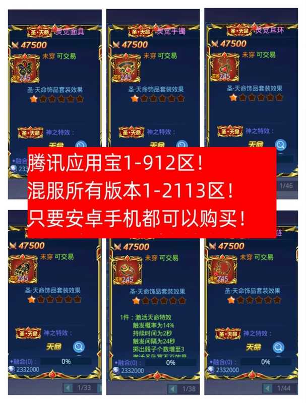 时空猎人5050亿魔、装备道具、已更新
