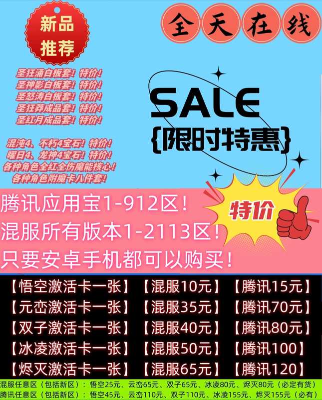 时空猎人5050亿魔、装备道具、已更新