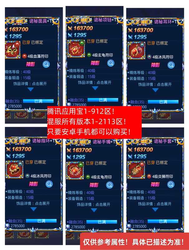 时空猎人5050亿魔、装备道具、已更新