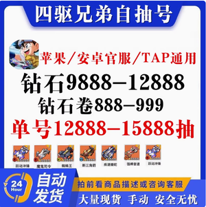四驱兄弟单号875抽点立即购买看资源