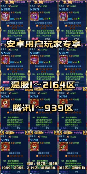 时空猎人圣裂穹、圣镇魂、圣怒涛自选