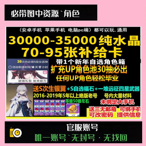 崩坏3官服【3W纯水-70补给卡】