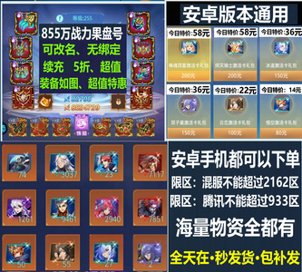 时空猎人854万战力、角色魔晶装备都有