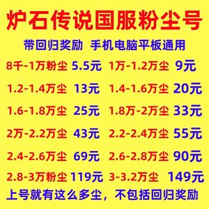 炉石传说炉石传说国服粉尘号金币号卡组号