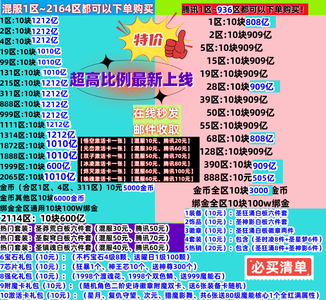 时空猎人【担保】魔晶、金币、装备、绑金