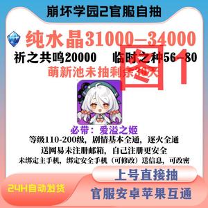 崩坏学园2崩坏学园2自r抽e号多图选择