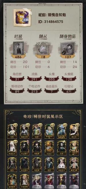 第五人格【1级】20金101紫猎物的印记温室
