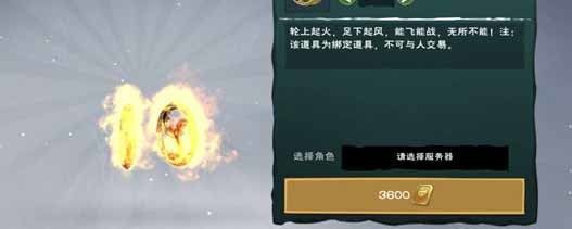 创造与魔法10月新必出永久风火轮