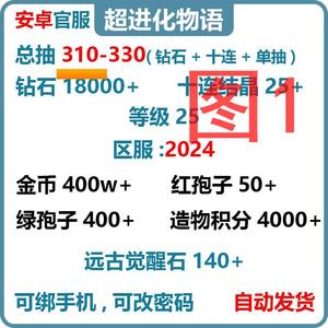 超进化物语超进化物语自L抽i号多图选择